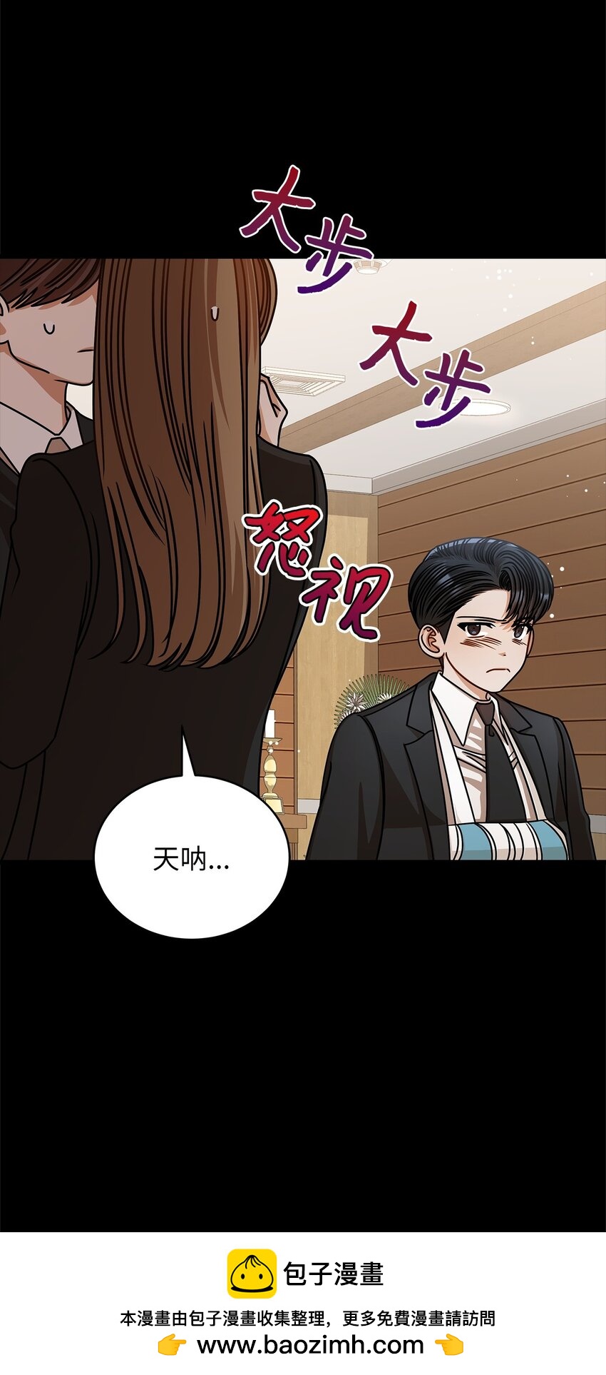 《明目张胆的办公室恋情》60 星星的故事 第50页