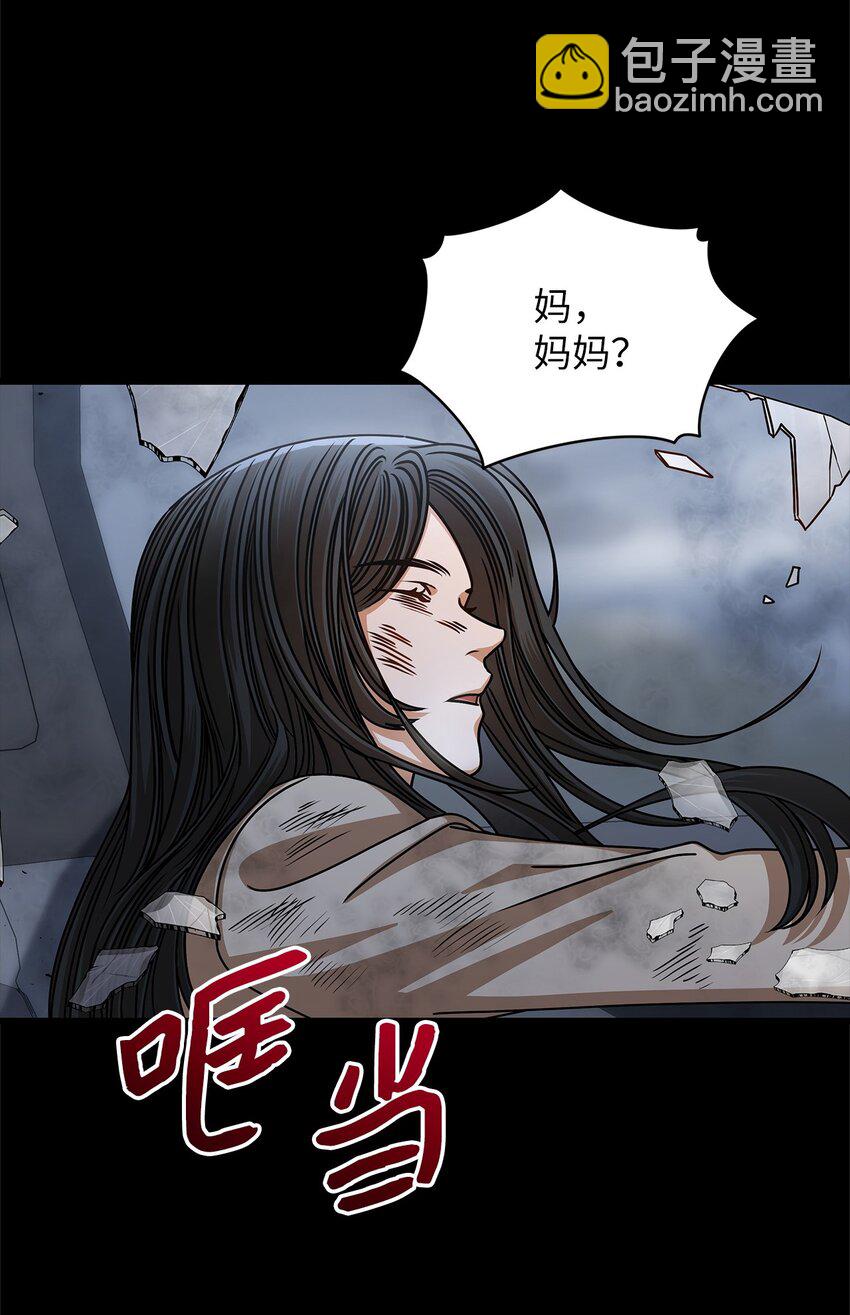《明目张胆的办公室恋情》60 星星的故事 第5页