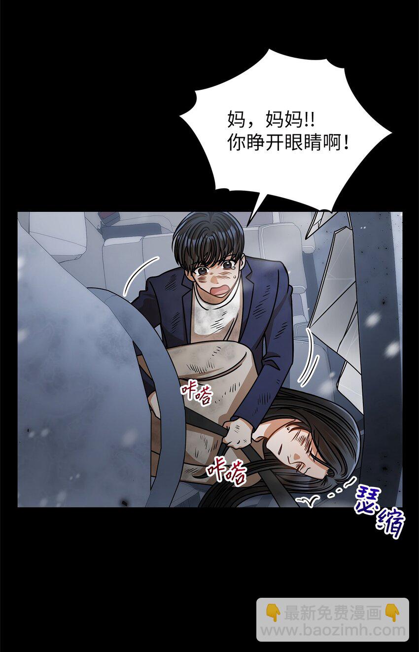 《明目张胆的办公室恋情》60 星星的故事 第6页