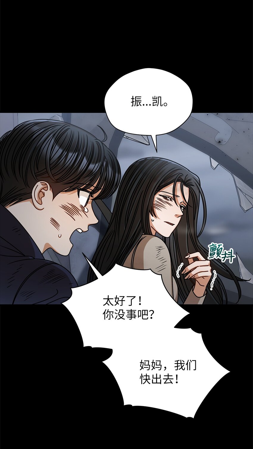 《明目张胆的办公室恋情》60 星星的故事 第7页