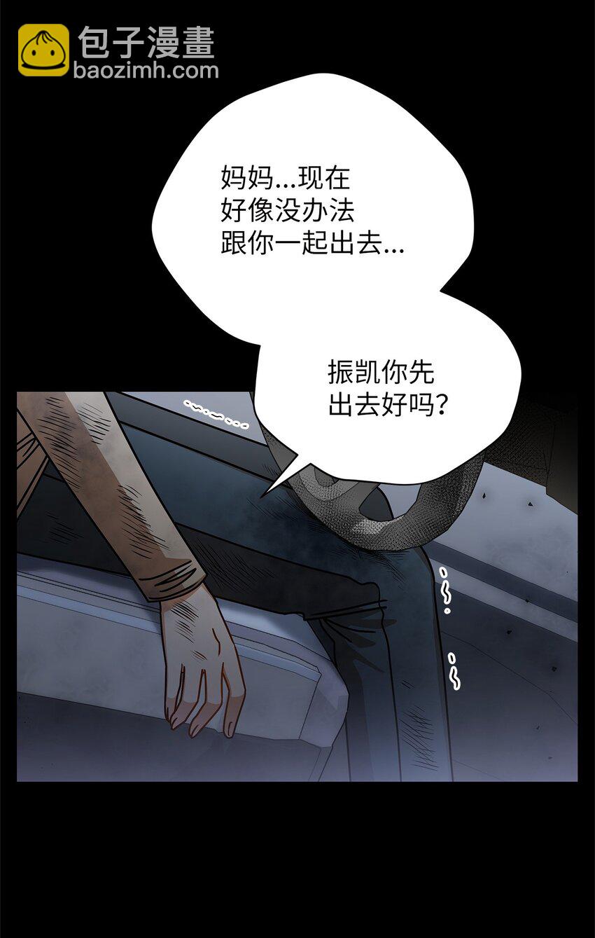 《明目张胆的办公室恋情》60 星星的故事 第8页