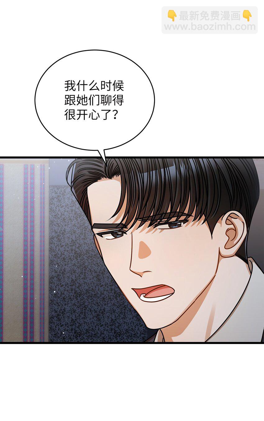 《明目张胆的办公室恋情》57 公开恋情 第15页