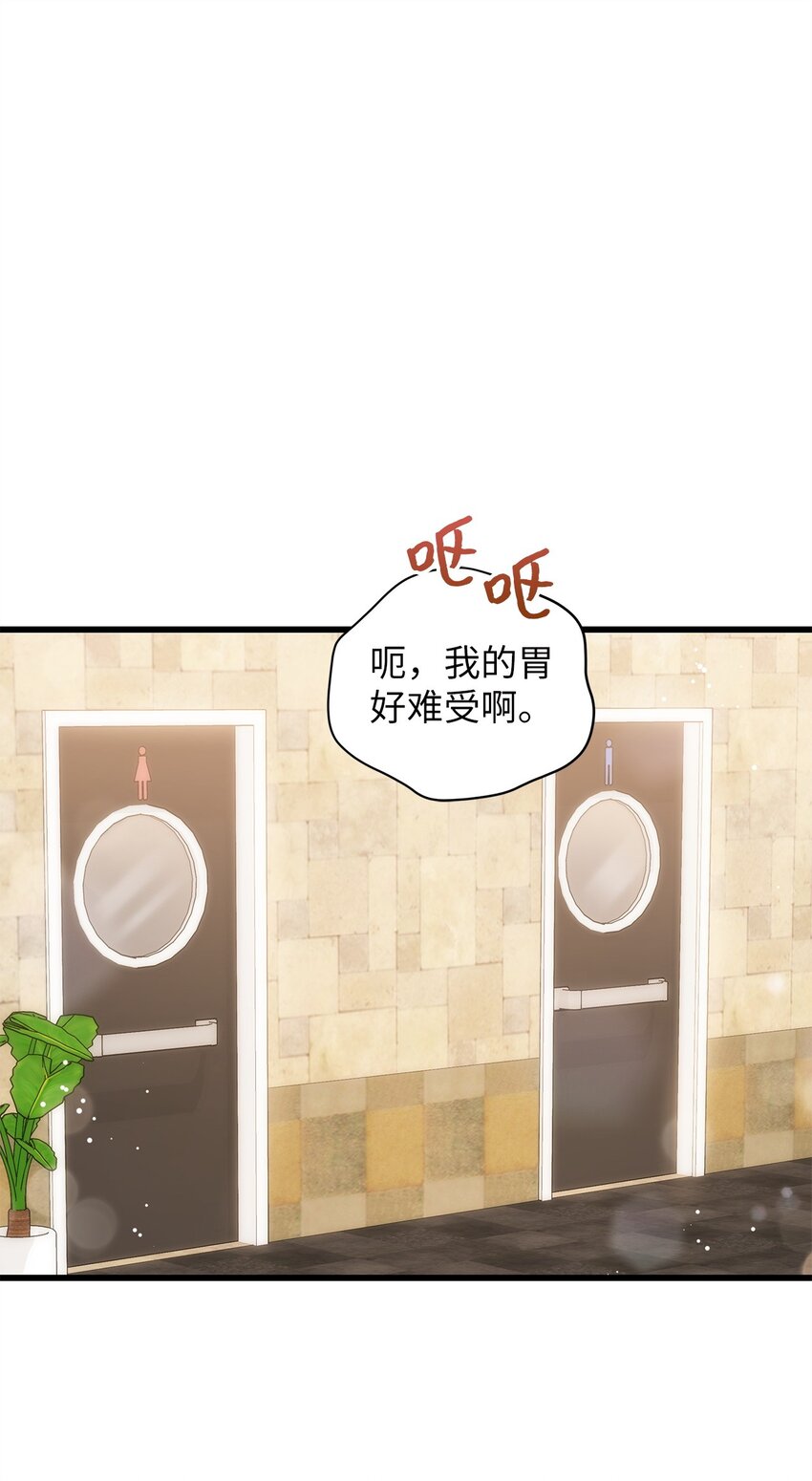 《明目张胆的办公室恋情》57 公开恋情 第1页