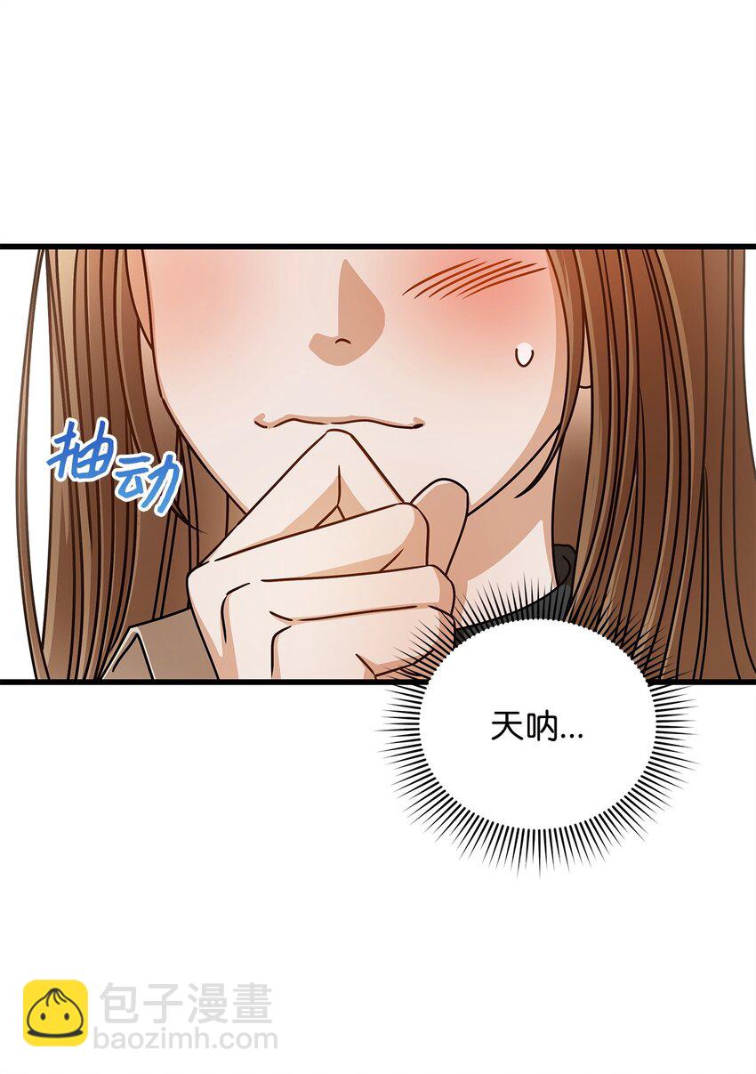 《明目张胆的办公室恋情》57 公开恋情 第21页