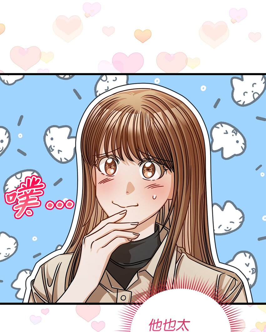 《明目张胆的办公室恋情》57 公开恋情 第22页
