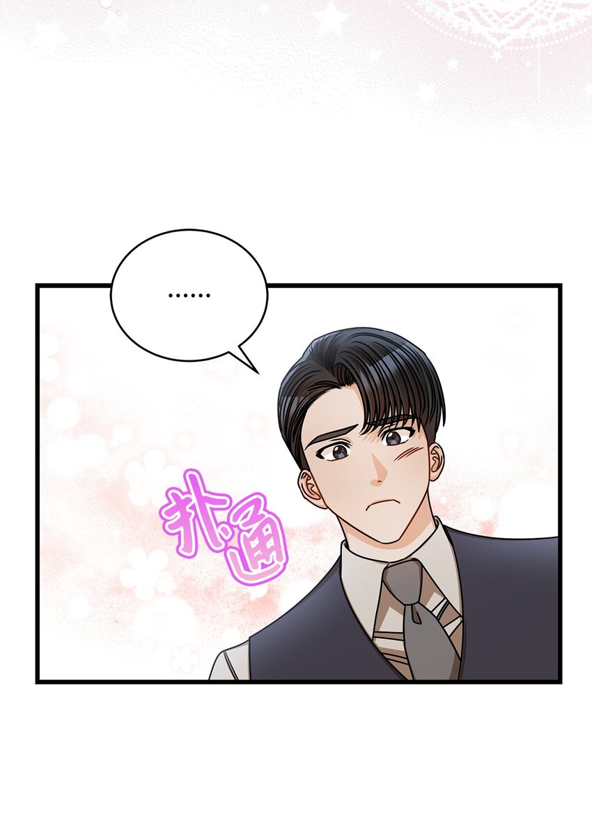 《明目张胆的办公室恋情》57 公开恋情 第26页