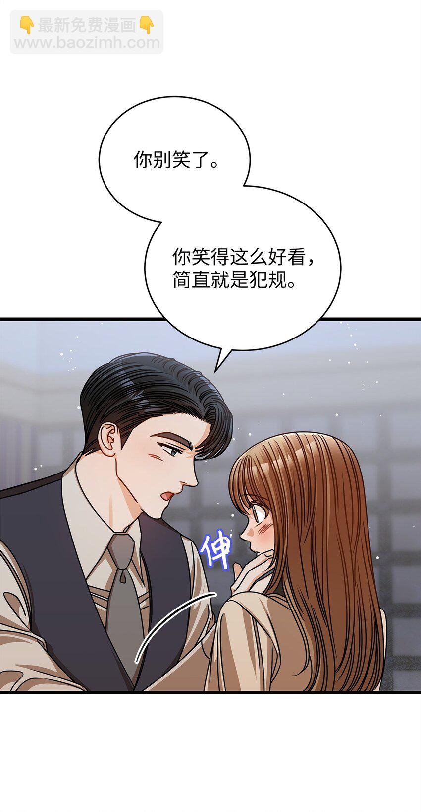 《明目张胆的办公室恋情》57 公开恋情 第27页
