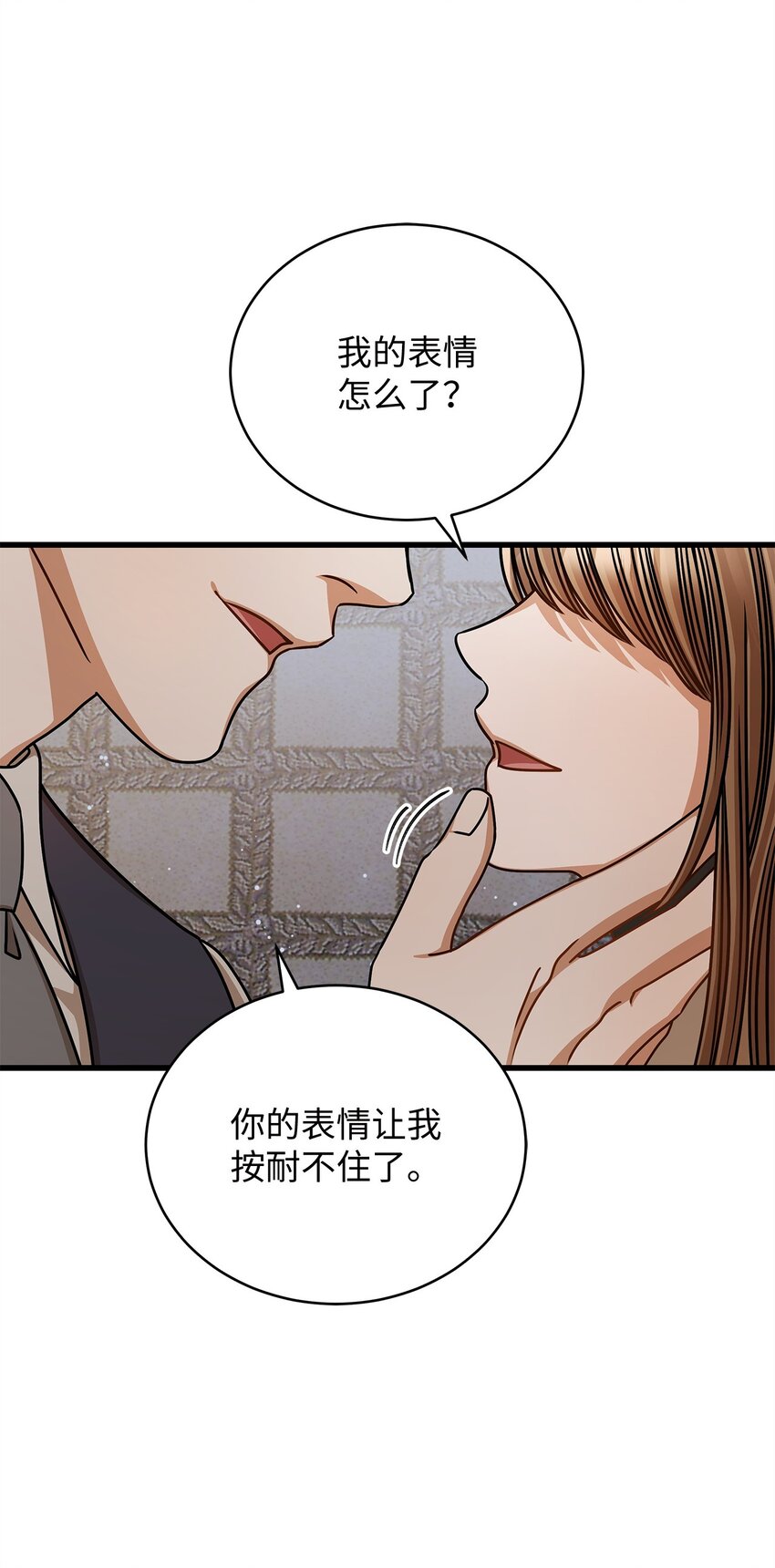《明目张胆的办公室恋情》57 公开恋情 第28页
