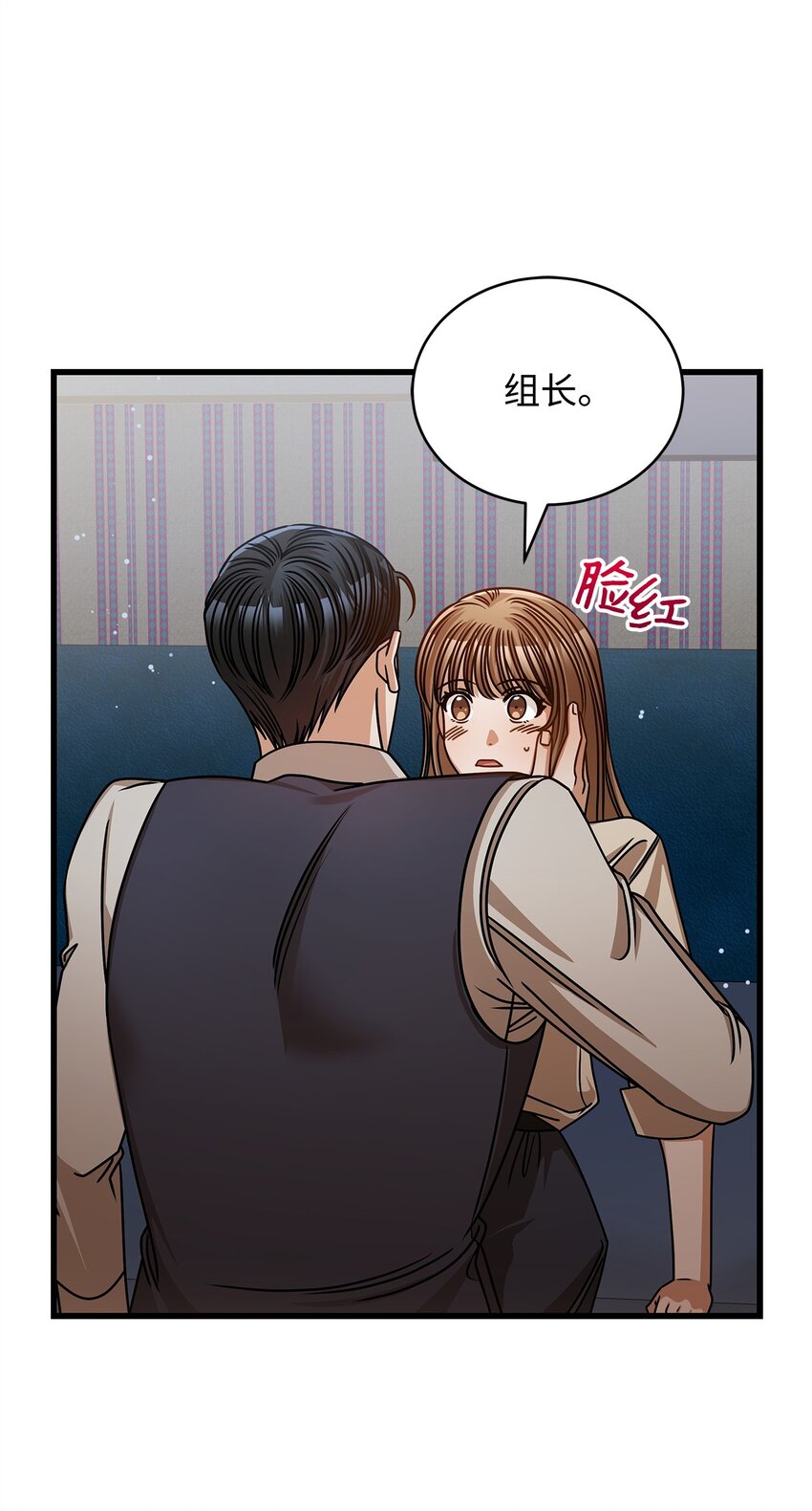 《明目张胆的办公室恋情》57 公开恋情 第29页