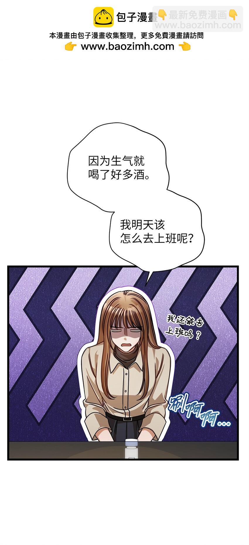 《明目张胆的办公室恋情》57 公开恋情 第2页
