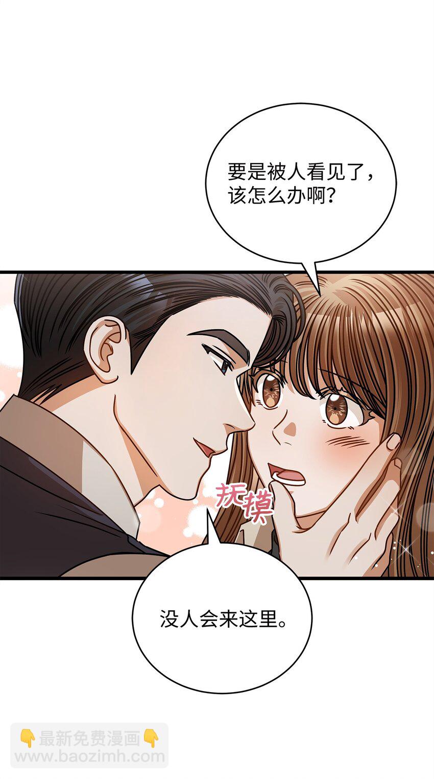 《明目张胆的办公室恋情》57 公开恋情 第30页