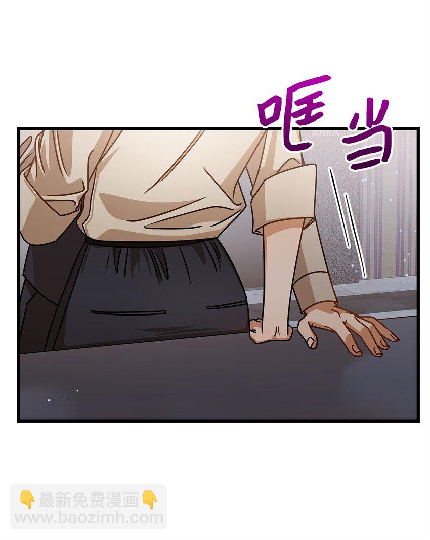 《明目张胆的办公室恋情》57 公开恋情 第32页