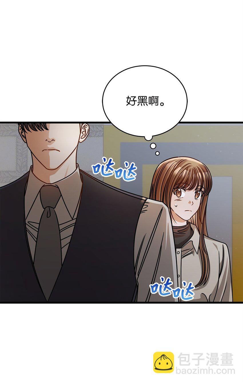 《明目张胆的办公室恋情》57 公开恋情 第7页