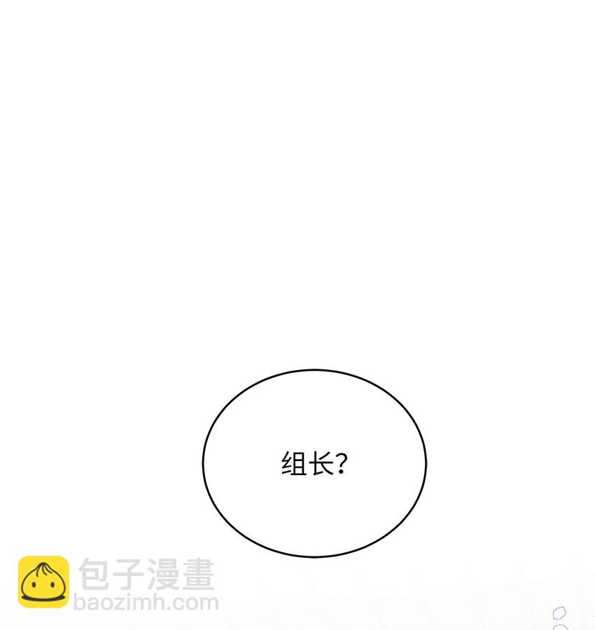 《明目张胆的办公室恋情》57 公开恋情 第9页