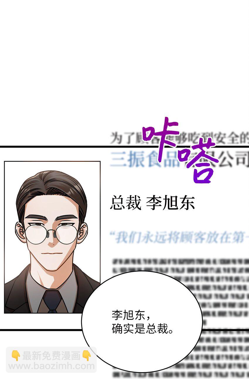 《明目张胆的办公室恋情》58 深入了解 第10页