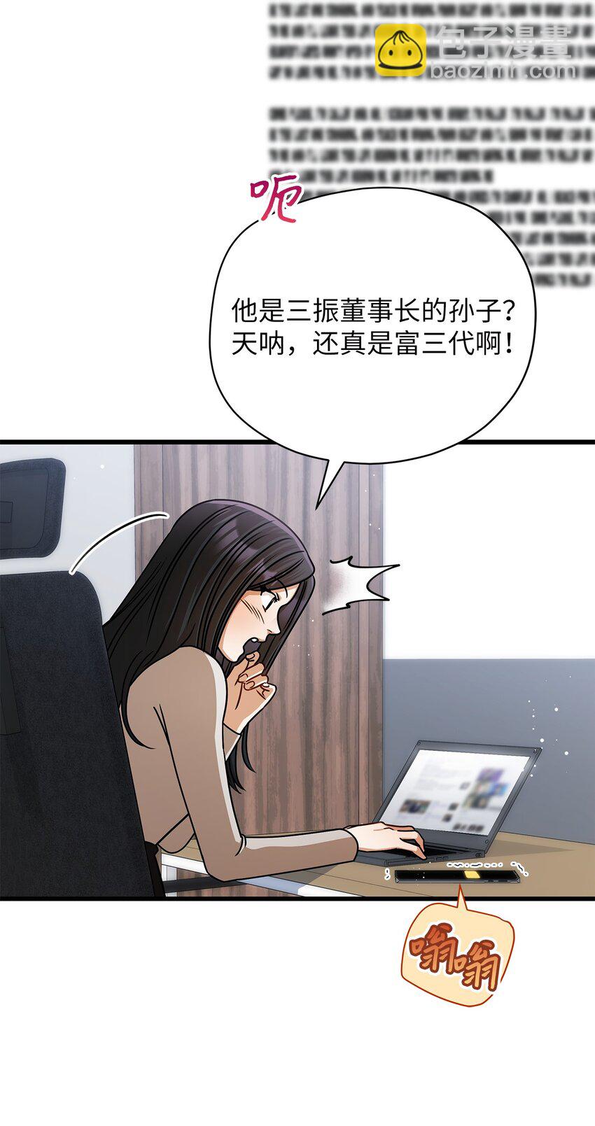 《明目张胆的办公室恋情》58 深入了解 第11页