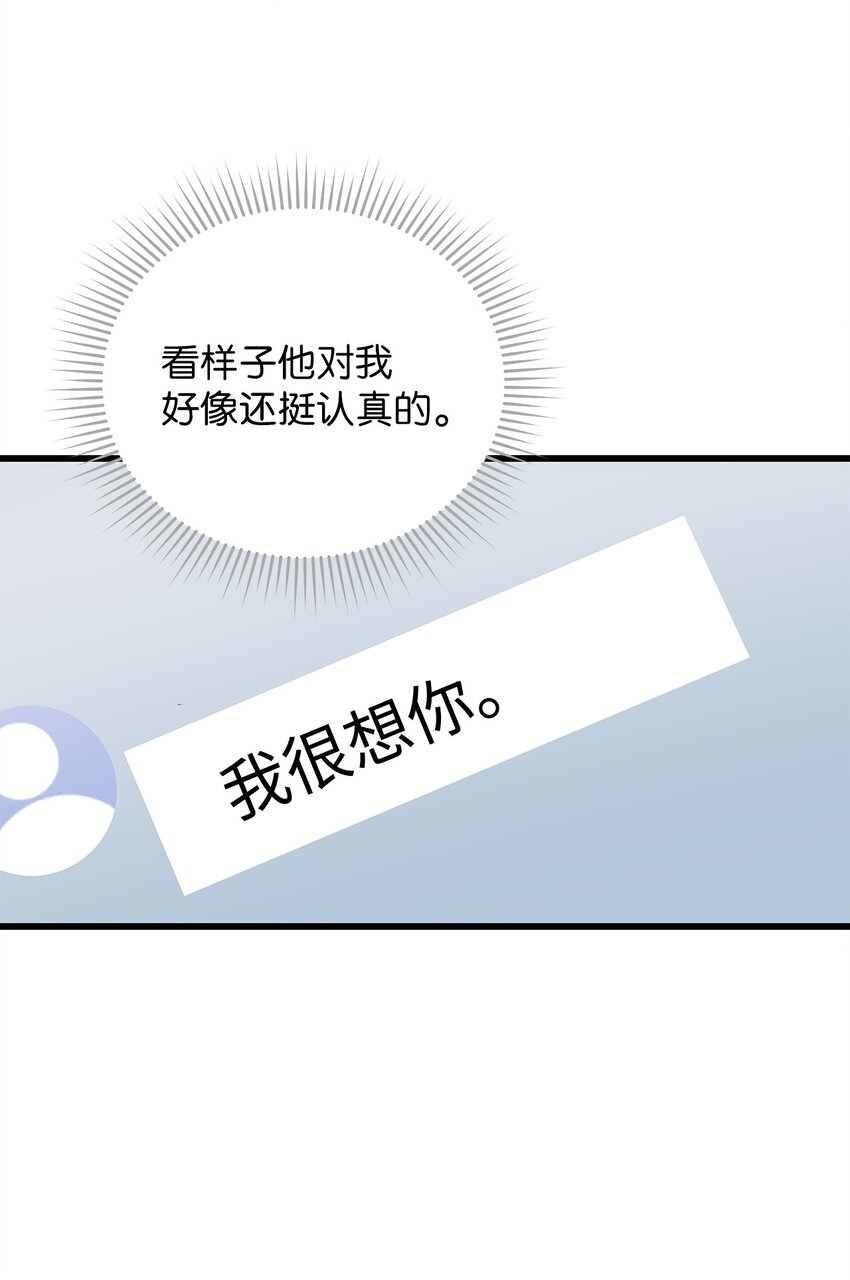 《明目张胆的办公室恋情》58 深入了解 第14页
