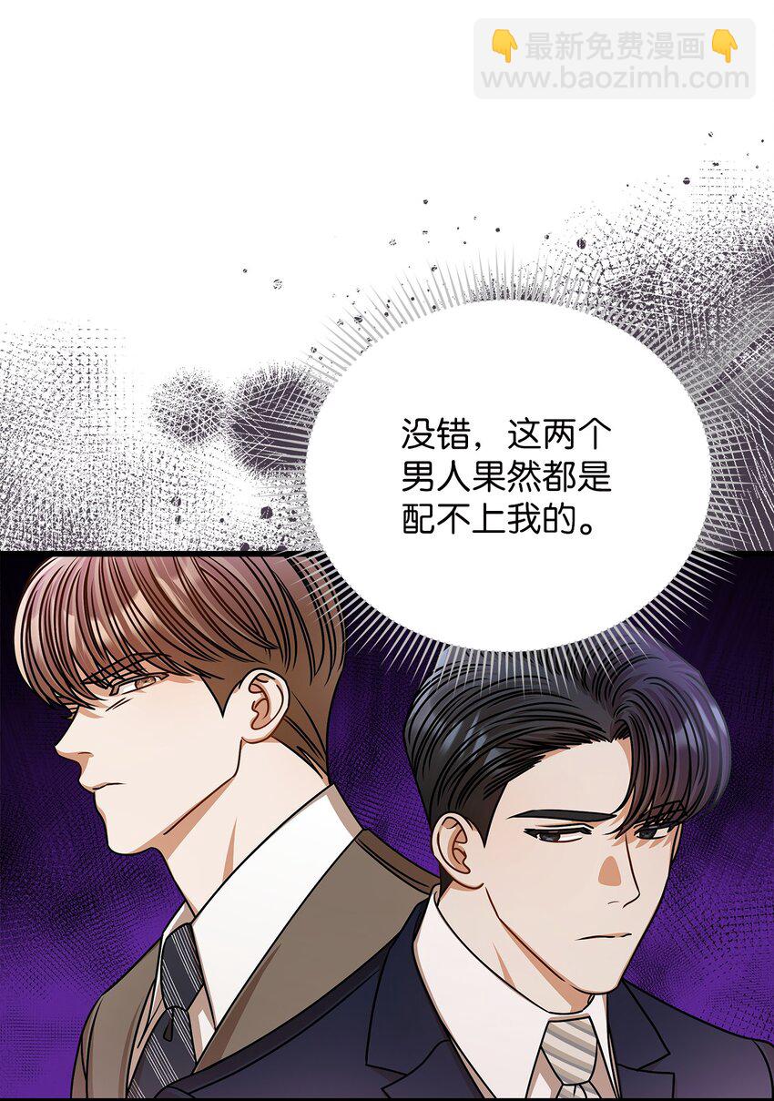 《明目张胆的办公室恋情》58 深入了解 第16页