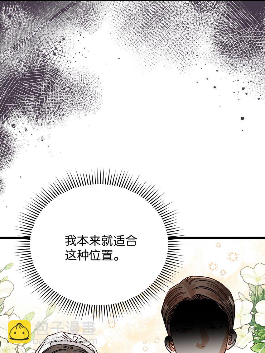 《明目张胆的办公室恋情》58 深入了解 第17页