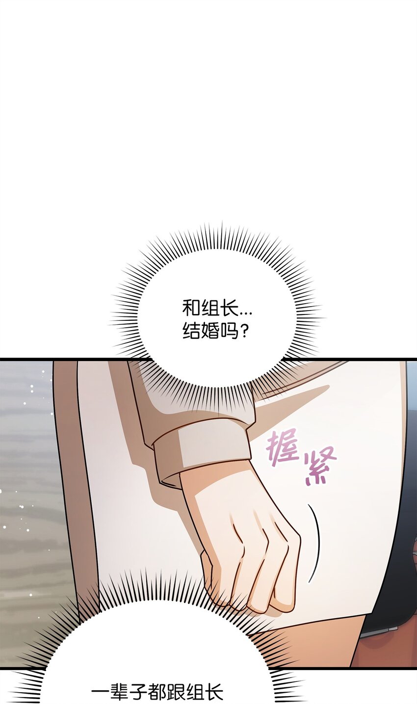 《明目张胆的办公室恋情》58 深入了解 第1页