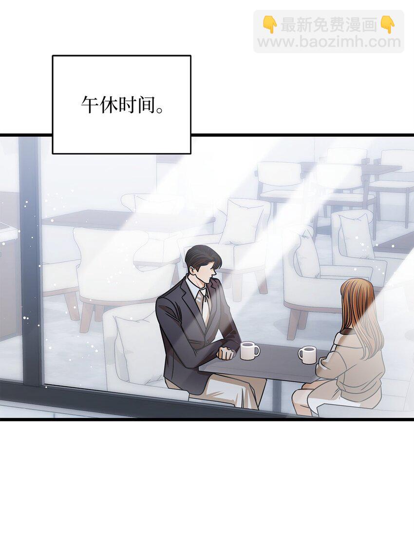 《明目张胆的办公室恋情》58 深入了解 第22页