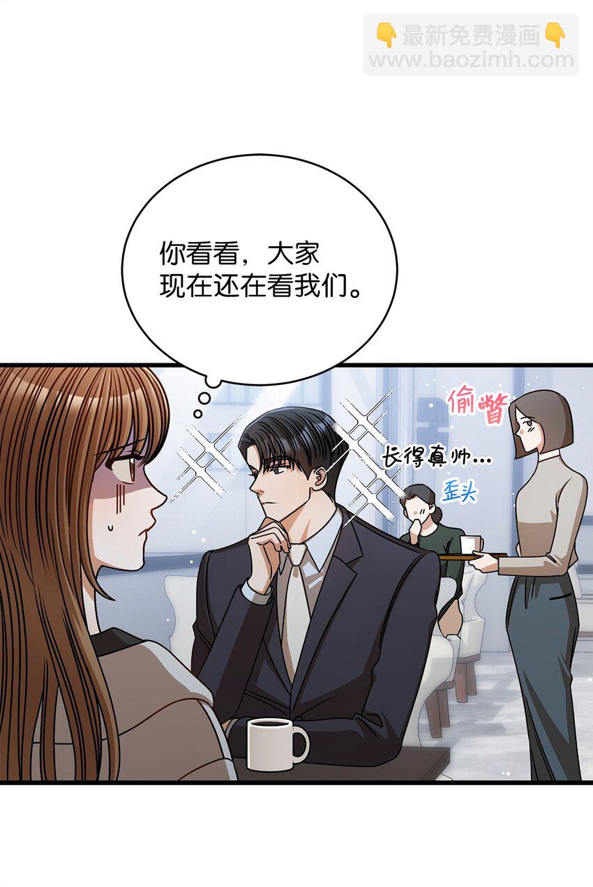 《明目张胆的办公室恋情》58 深入了解 第27页