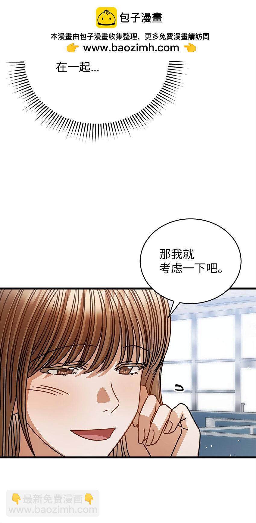 《明目张胆的办公室恋情》58 深入了解 第2页
