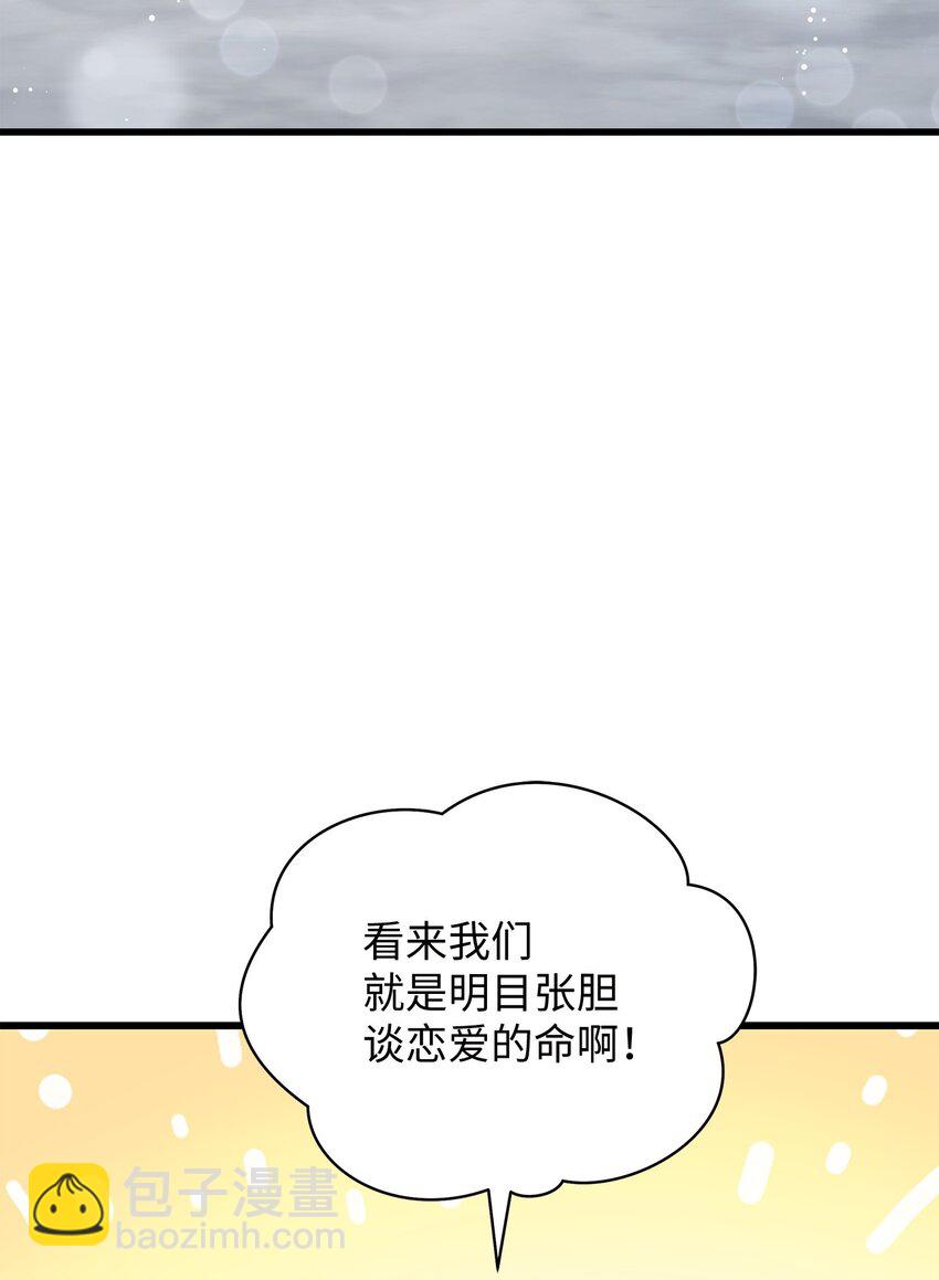 《明目张胆的办公室恋情》58 深入了解 第30页
