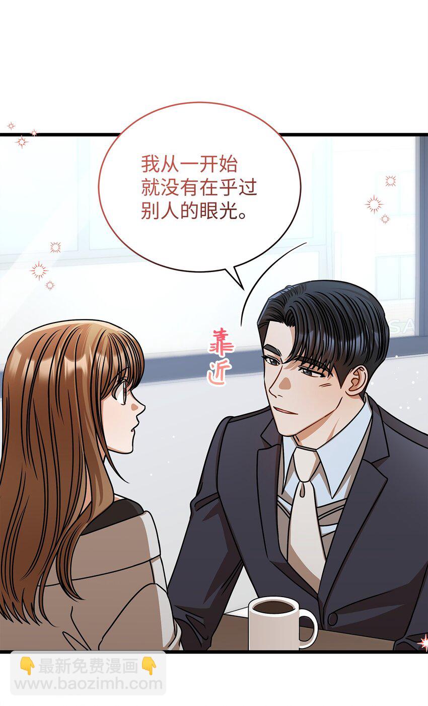 《明目张胆的办公室恋情》58 深入了解 第33页
