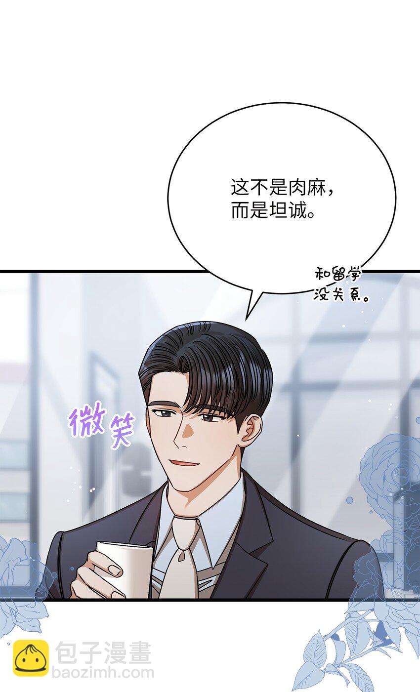 《明目张胆的办公室恋情》58 深入了解 第36页