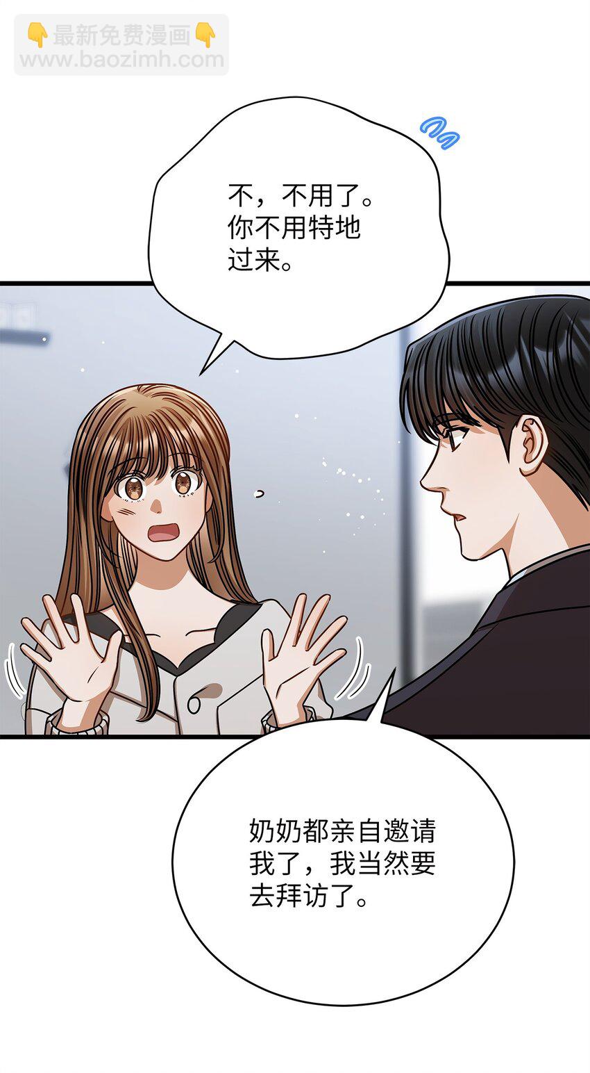 《明目张胆的办公室恋情》58 深入了解 第39页