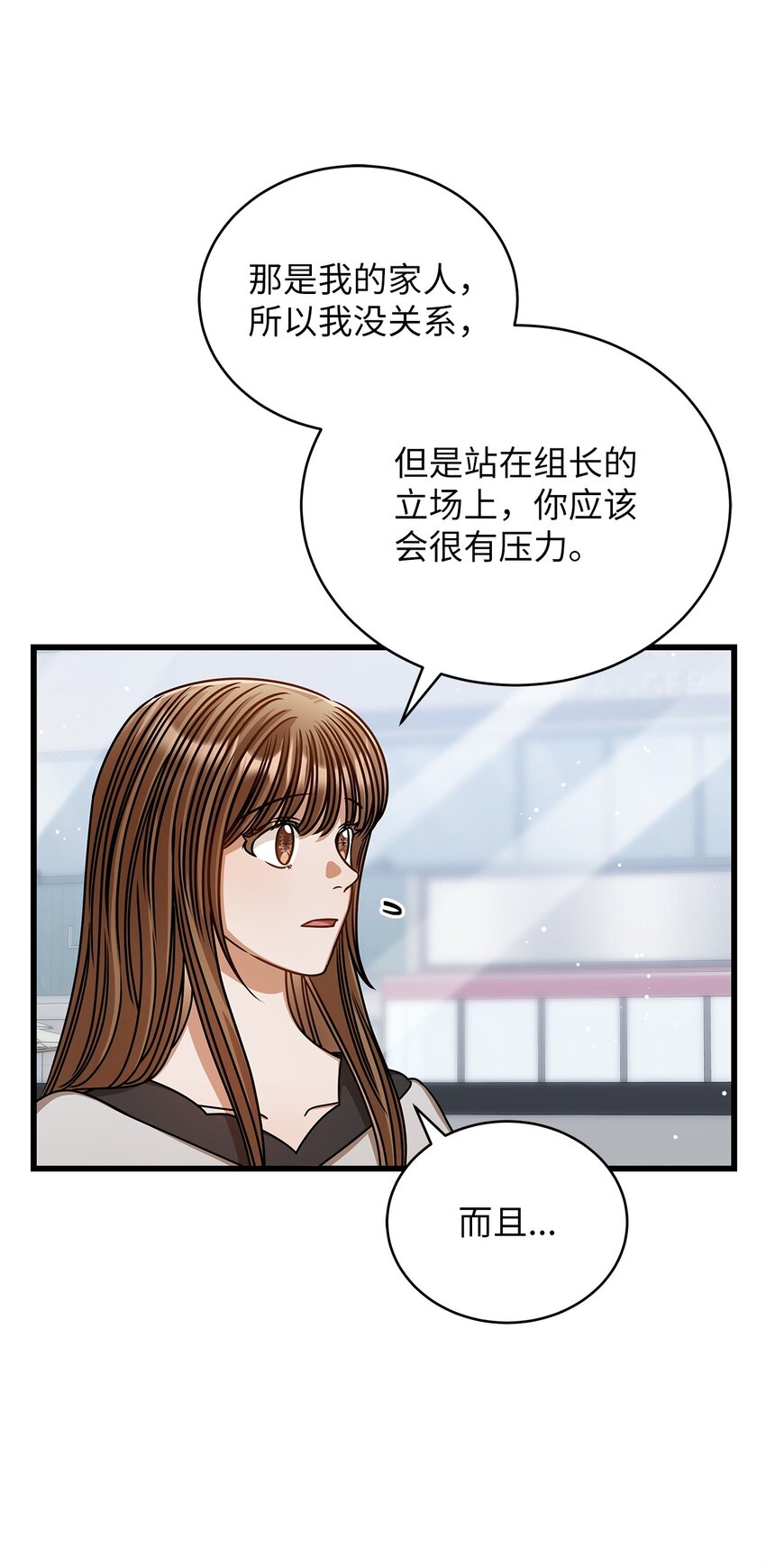 《明目张胆的办公室恋情》58 深入了解 第43页