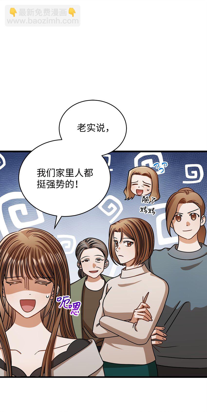 《明目张胆的办公室恋情》58 深入了解 第44页