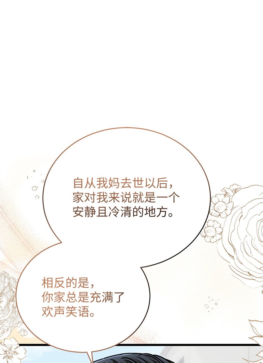 《明目张胆的办公室恋情》58 深入了解 第49页