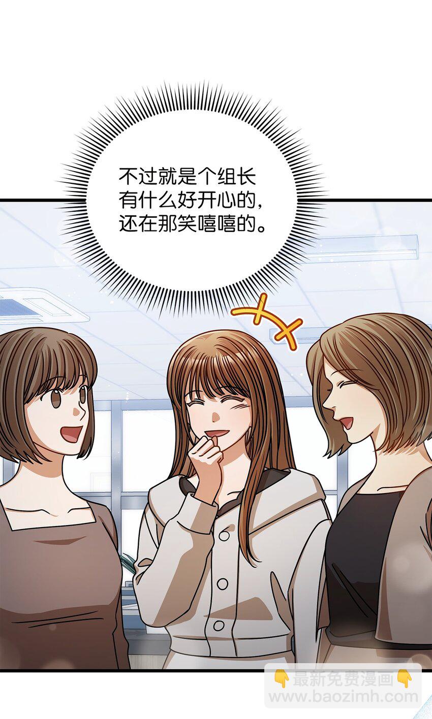 《明目张胆的办公室恋情》58 深入了解 第4页