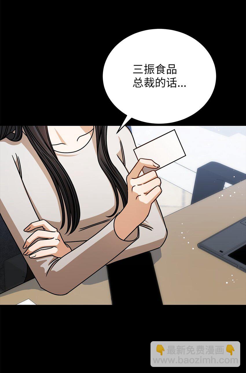 《明目张胆的办公室恋情》58 深入了解 第7页