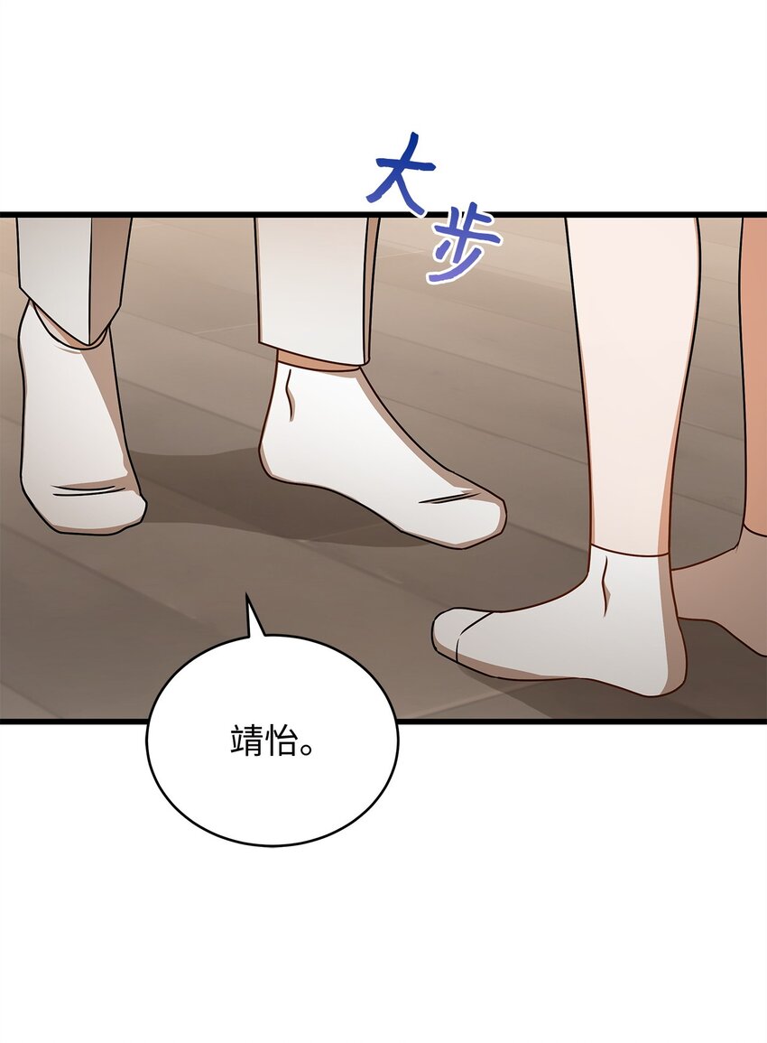 《明目张胆的办公室恋情》59 我们的故事 第10页