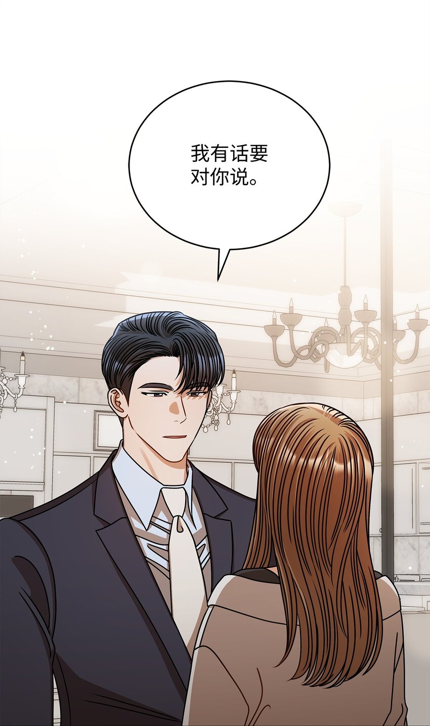 《明目张胆的办公室恋情》59 我们的故事 第11页