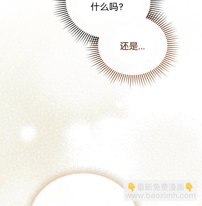 《明目张胆的办公室恋情》59 我们的故事 第13页