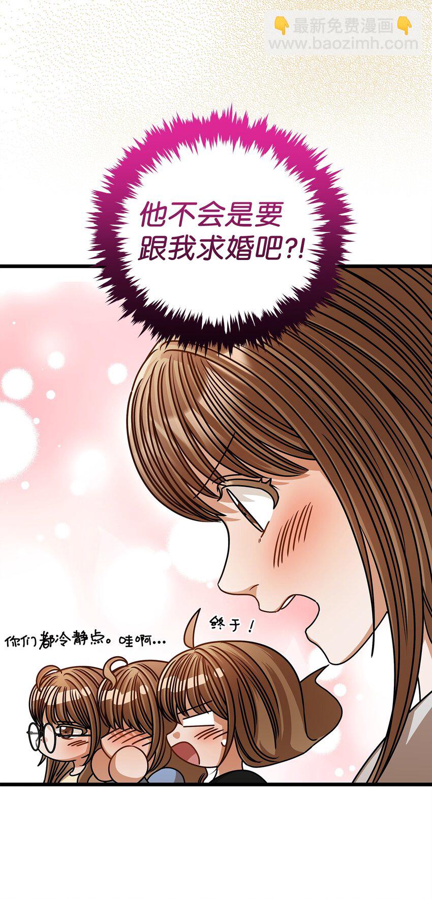 《明目张胆的办公室恋情》59 我们的故事 第15页