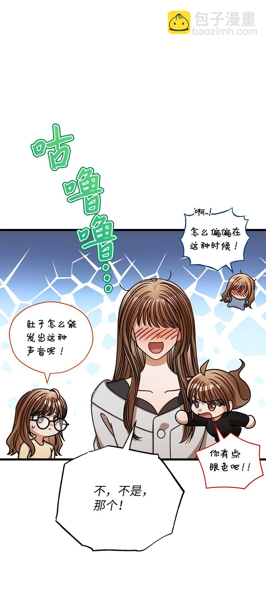 《明目张胆的办公室恋情》59 我们的故事 第18页