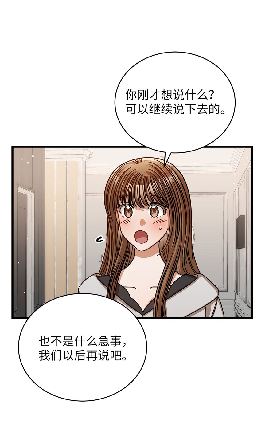 《明目张胆的办公室恋情》59 我们的故事 第20页