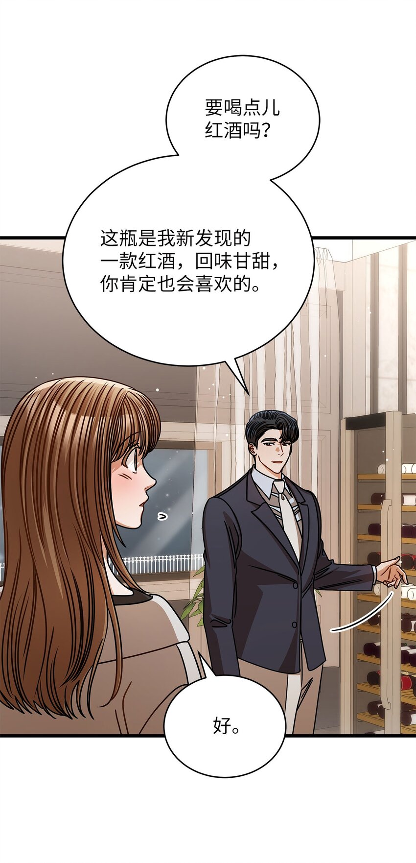 《明目张胆的办公室恋情》59 我们的故事 第21页