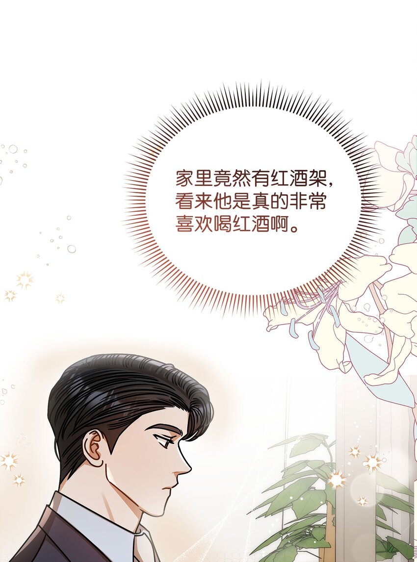 《明目张胆的办公室恋情》59 我们的故事 第22页