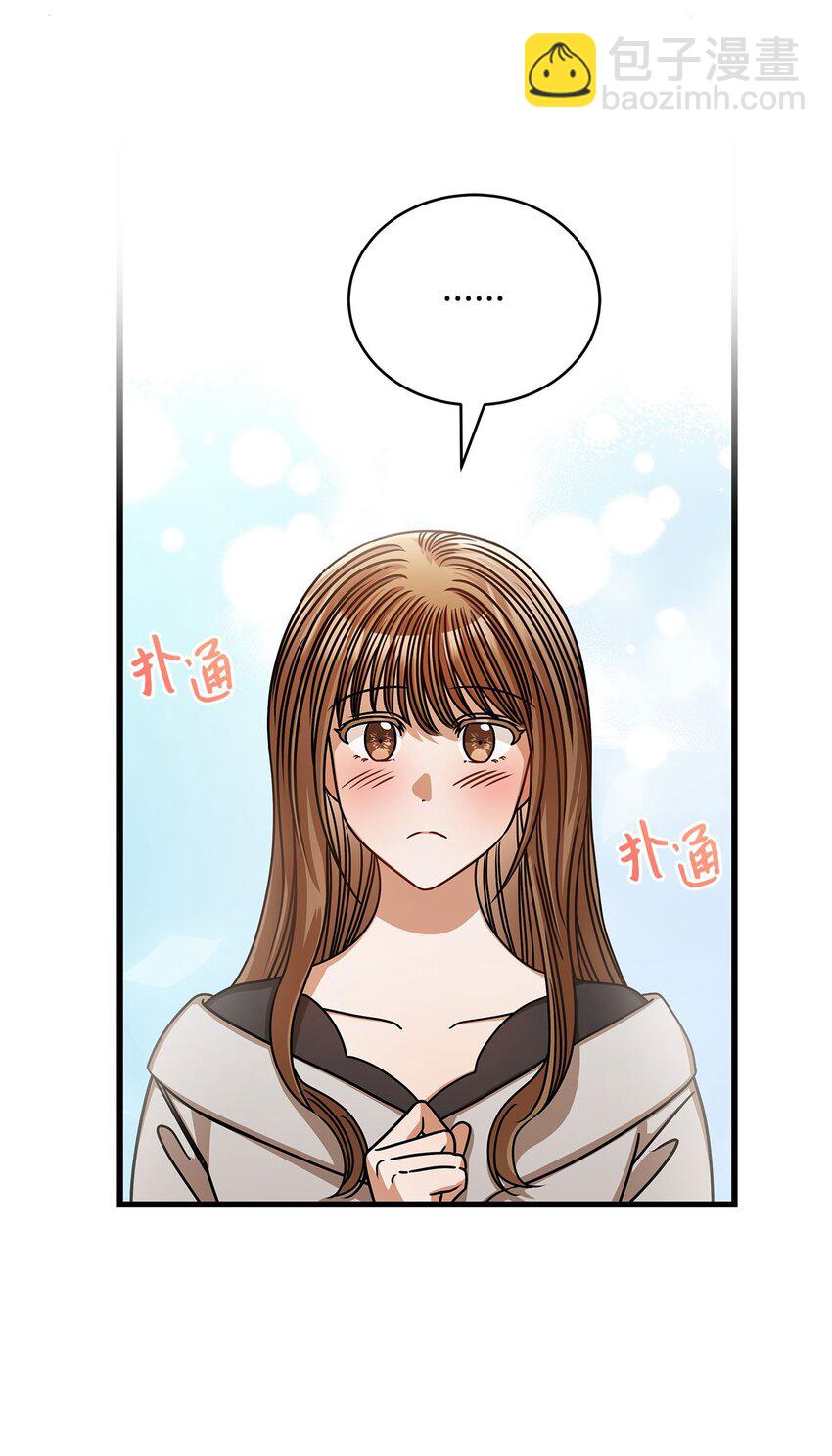 《明目张胆的办公室恋情》59 我们的故事 第24页