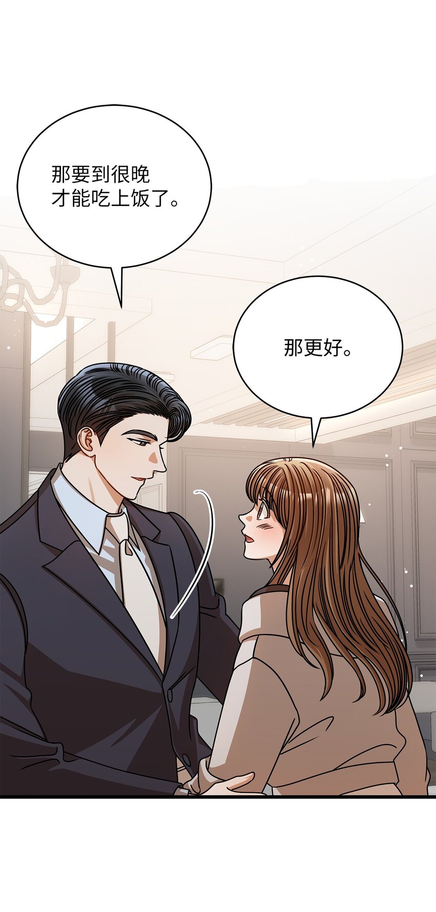 《明目张胆的办公室恋情》59 我们的故事 第28页