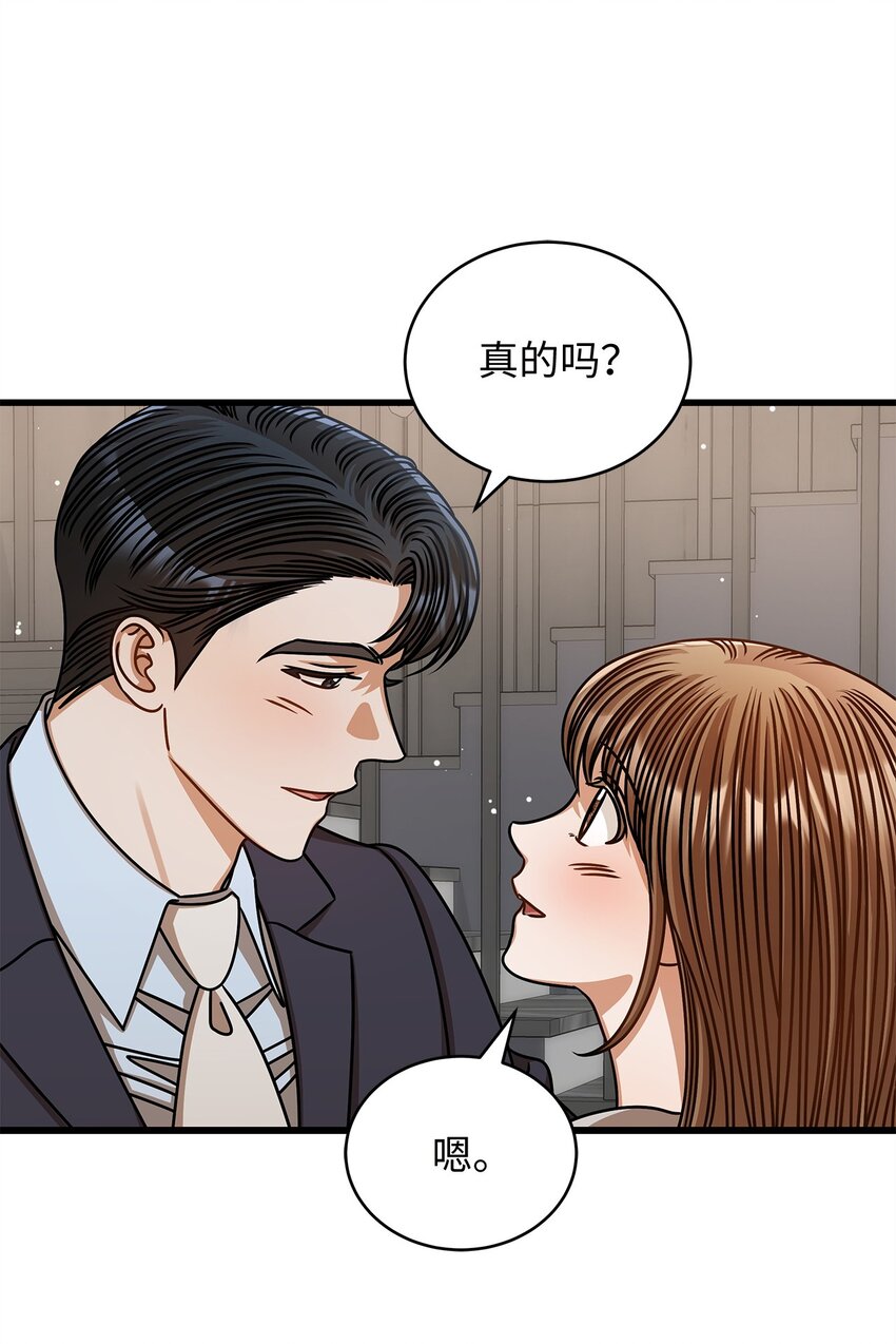 《明目张胆的办公室恋情》59 我们的故事 第29页
