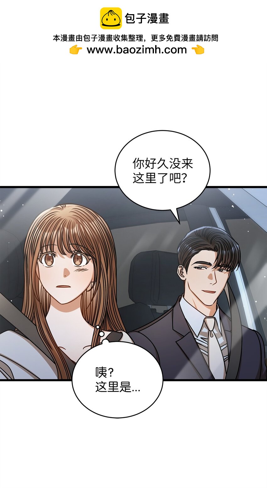 《明目张胆的办公室恋情》59 我们的故事 第2页