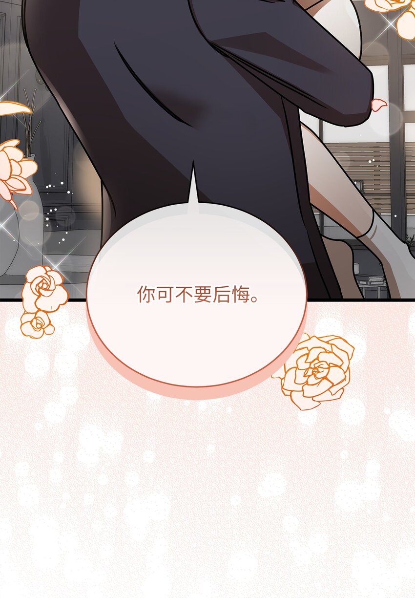 《明目张胆的办公室恋情》59 我们的故事 第31页