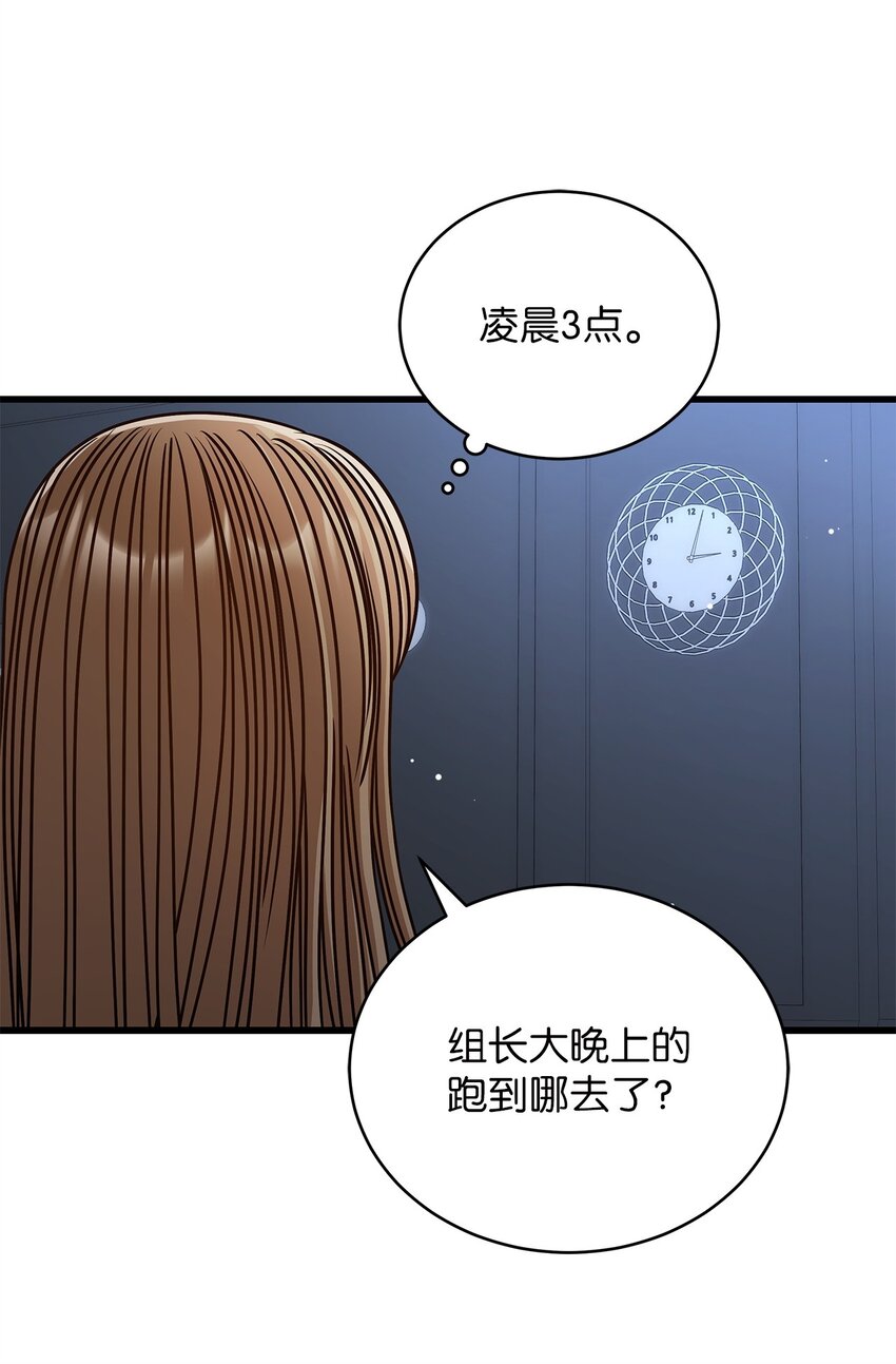 《明目张胆的办公室恋情》59 我们的故事 第36页
